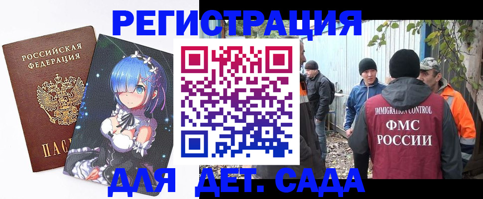 прописка для кредита в Сольцах