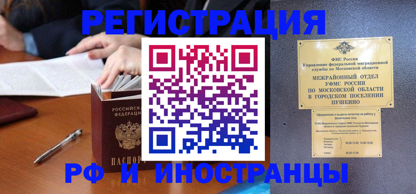 купить прописку в Сольцах