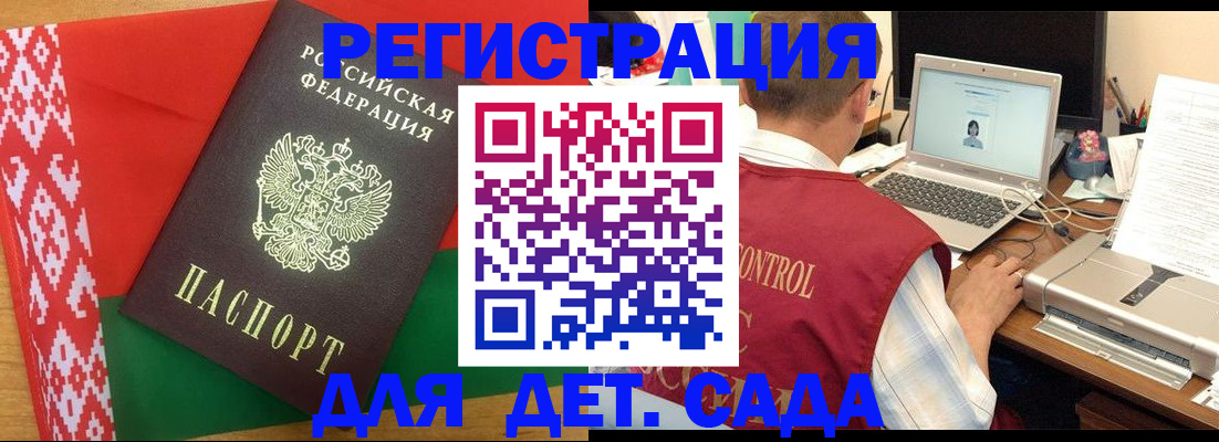 прописка для кредита в Сольцах